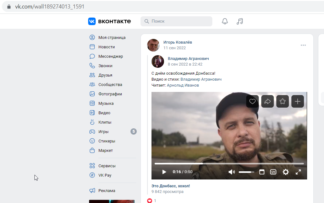 Kovalyov_Igor_001__SoR_005__-VK.png